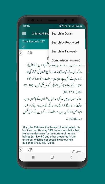 Quran with Lughat | Indus Appstore | Screenshot