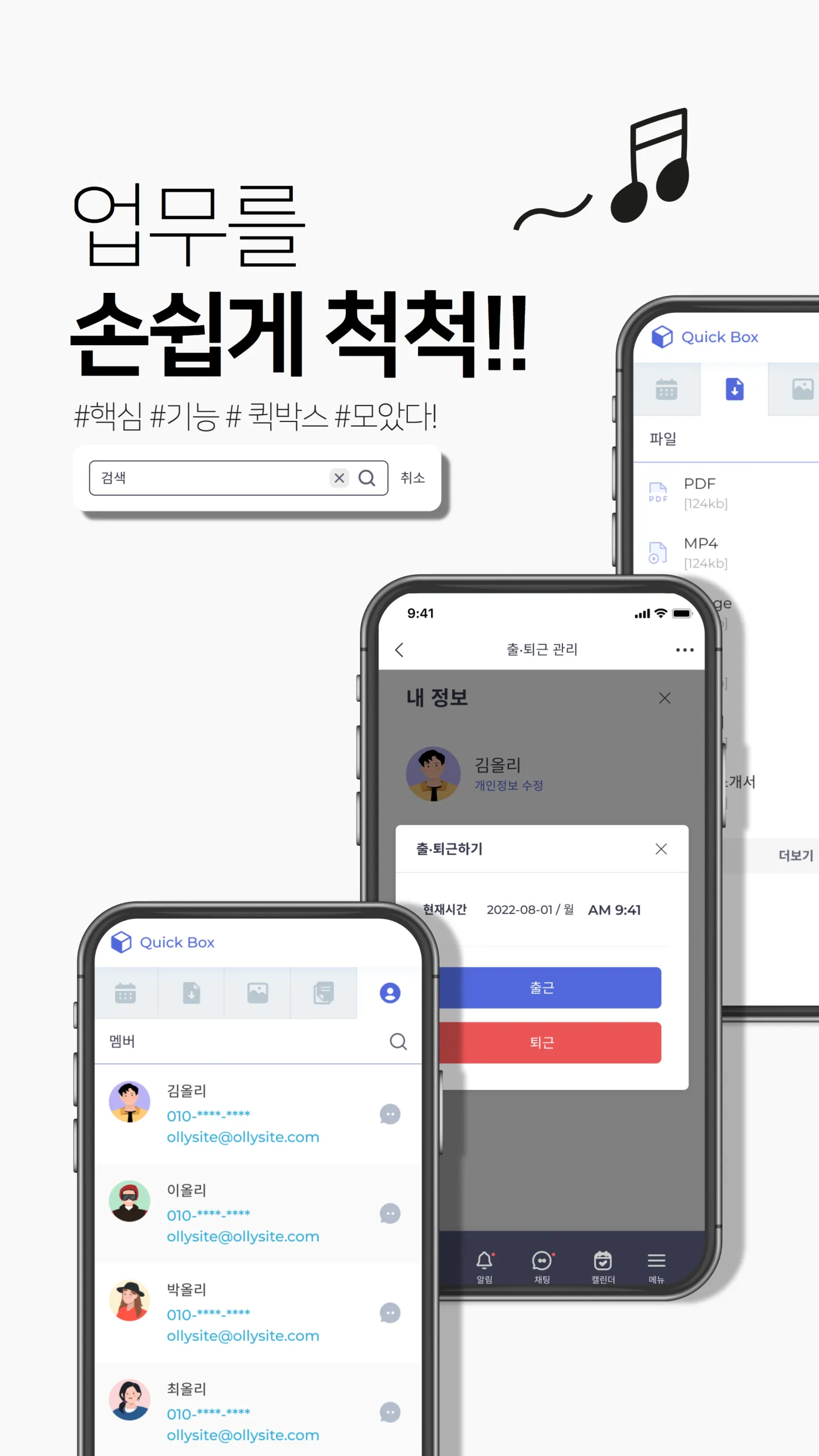 올리톡, OllyTalk | Indus Appstore | Screenshot