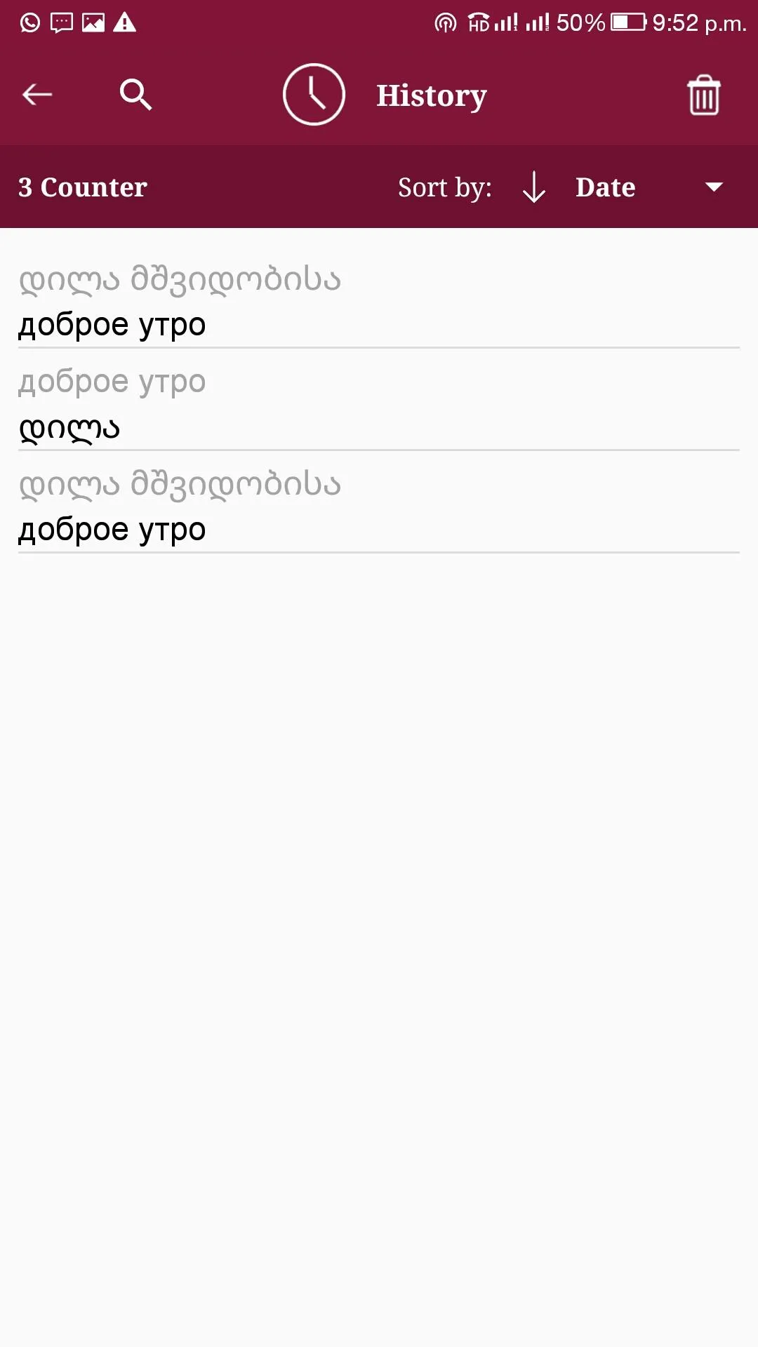 Georgian - Russian Translator | Indus Appstore | Screenshot