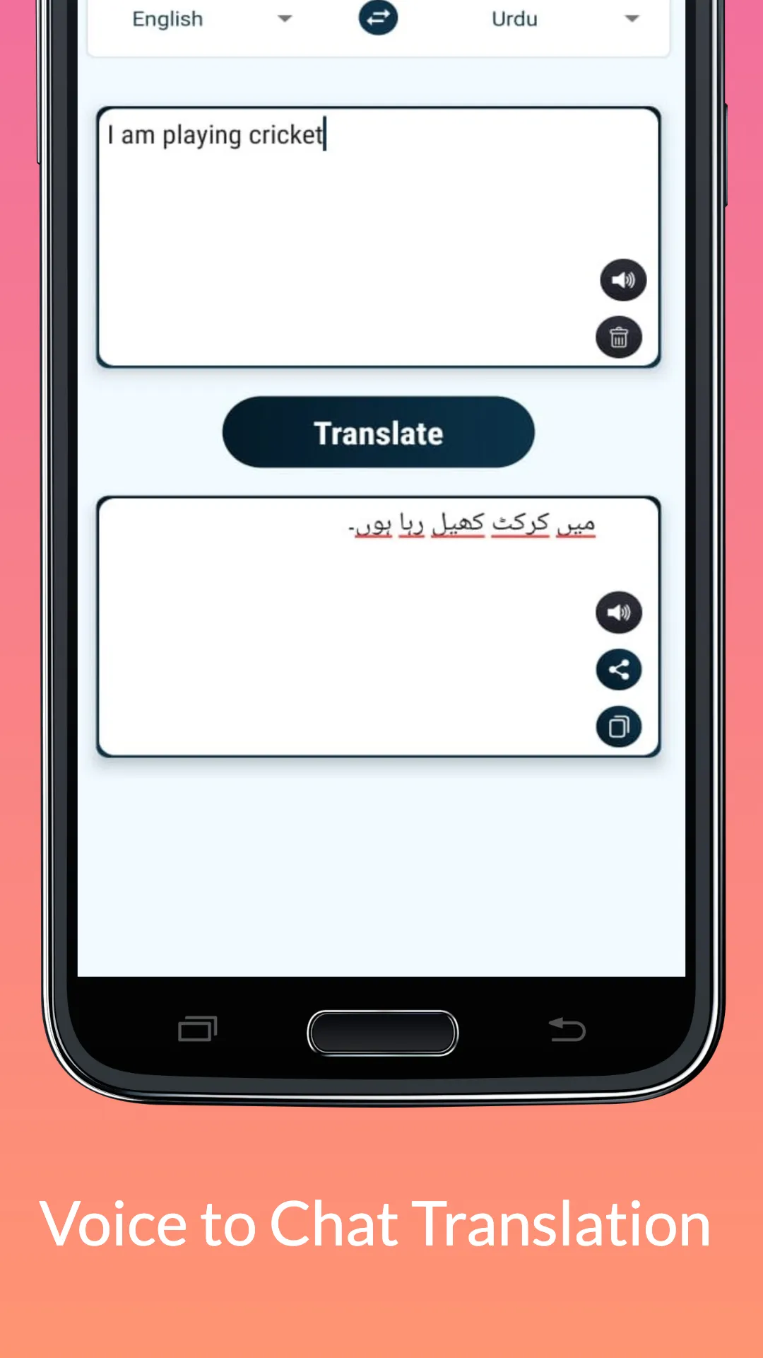 Yengo Translator | Indus Appstore | Screenshot