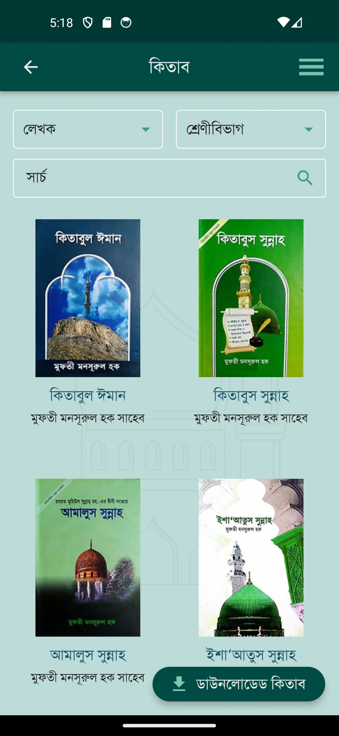 ইসলামী যিন্দেগী | Indus Appstore | Screenshot