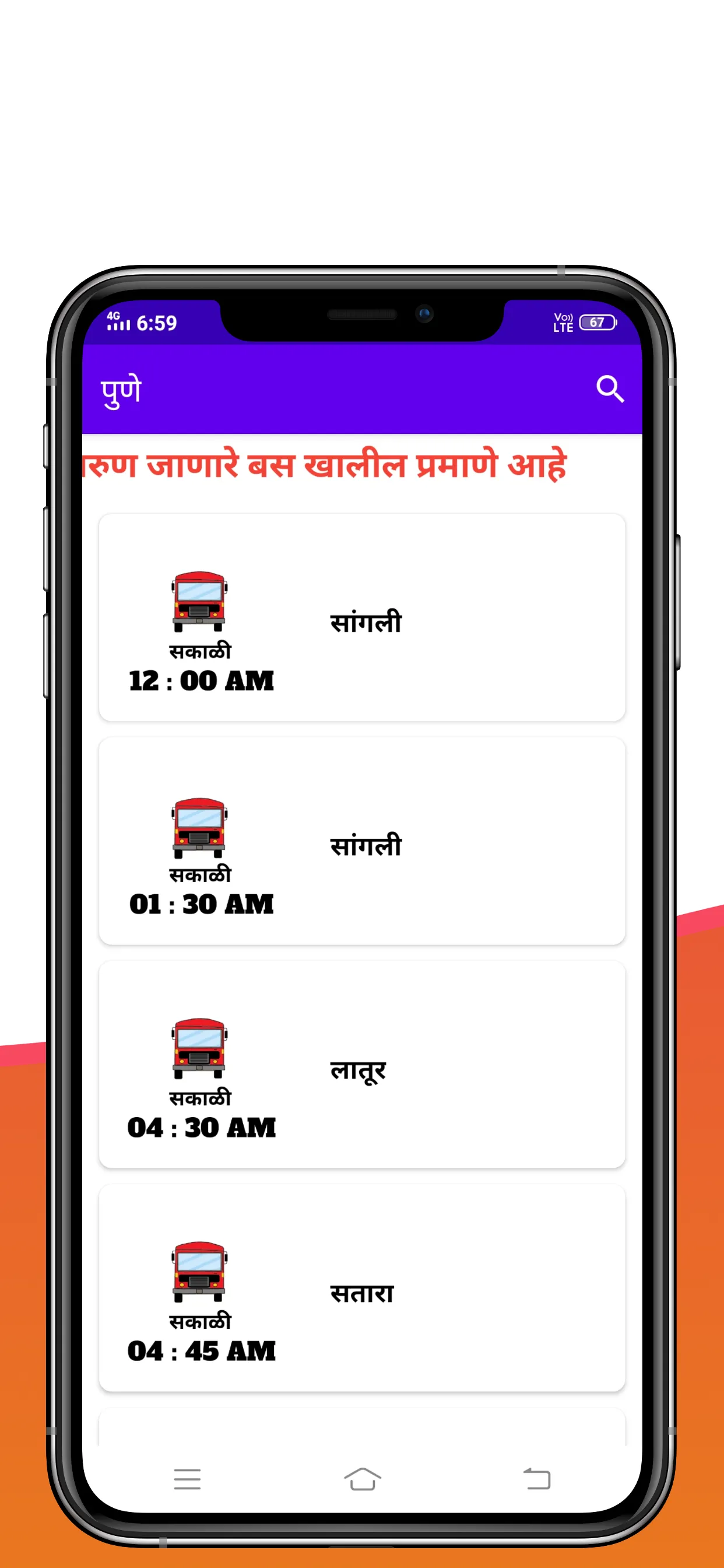 Bus Time Maharashtra | Indus Appstore | Screenshot