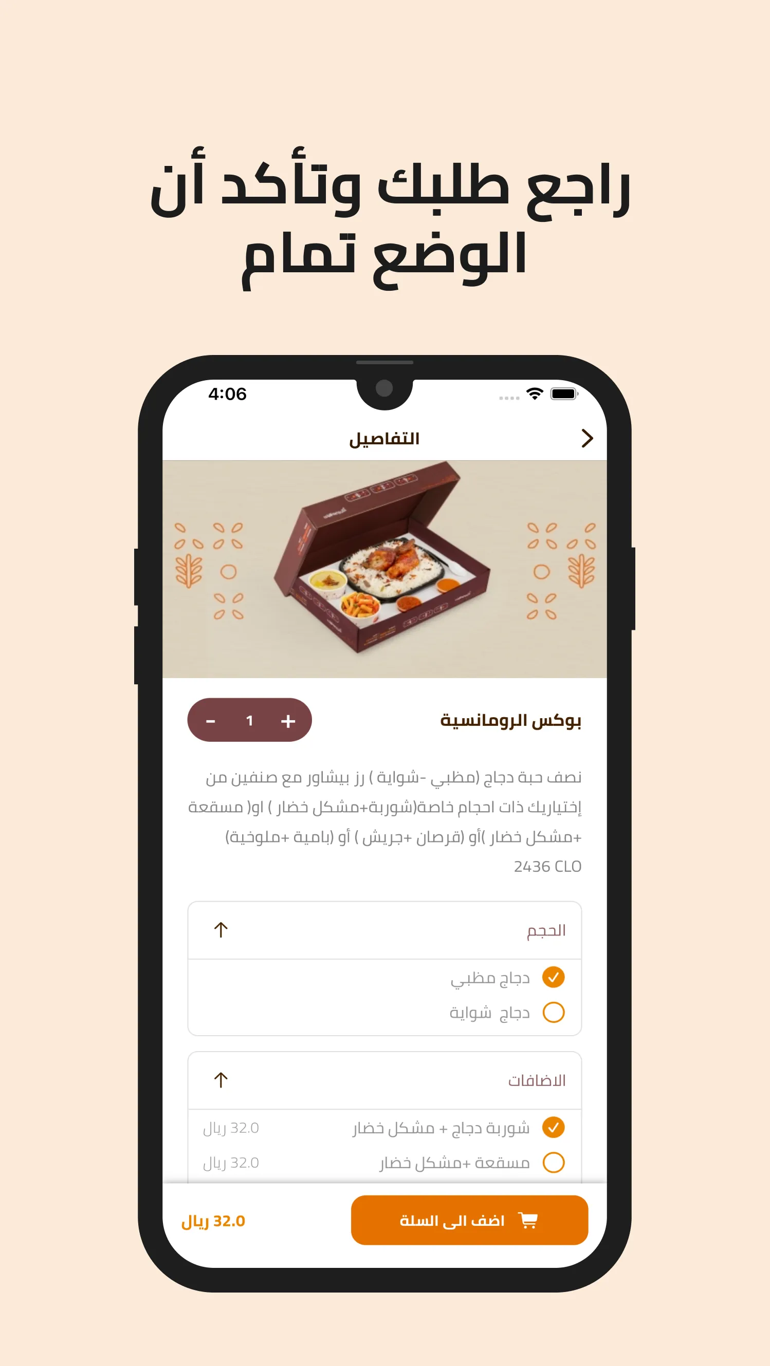 مطاعم الرومانسية | Indus Appstore | Screenshot