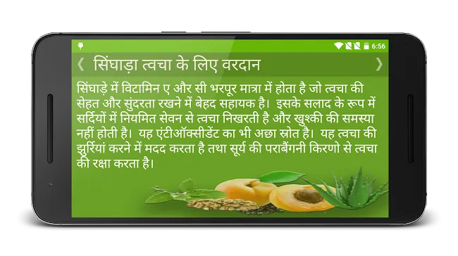 Rishi Patanjali - Ayurvedic re | Indus Appstore | Screenshot