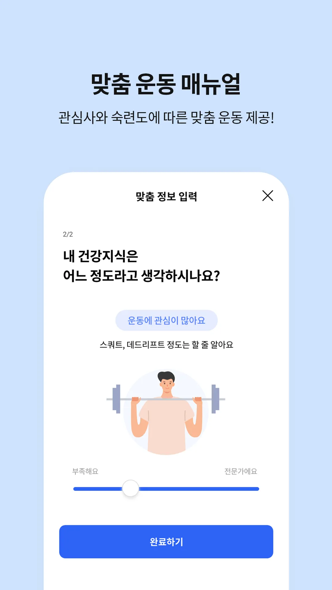 라이프에이드: 체형교정, 스트레칭, 마사지, 운동 사전 | Indus Appstore | Screenshot