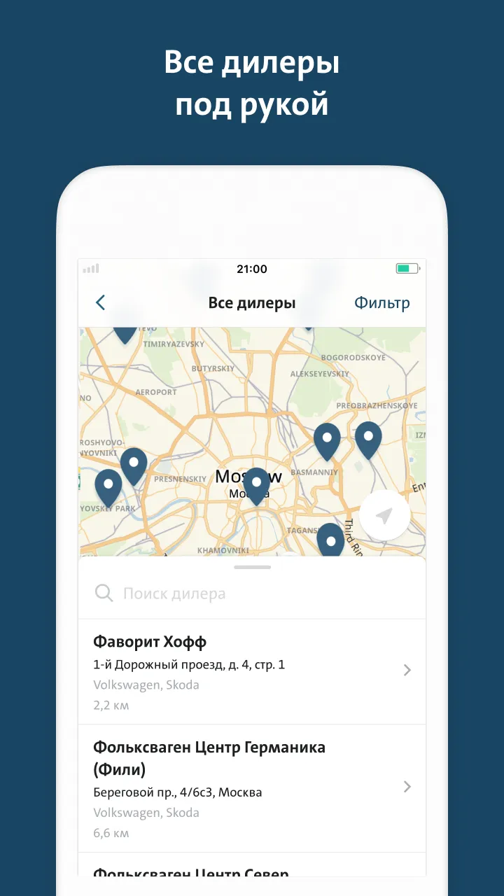 Фольксваген Банк | Indus Appstore | Screenshot