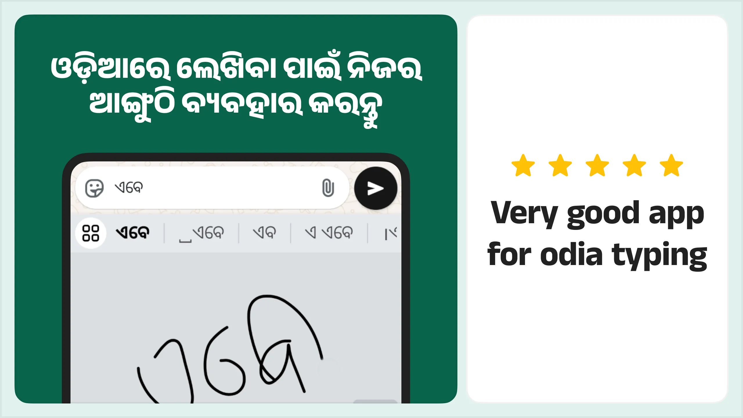 Desh Odia Keyboard | Indus Appstore | Screenshot