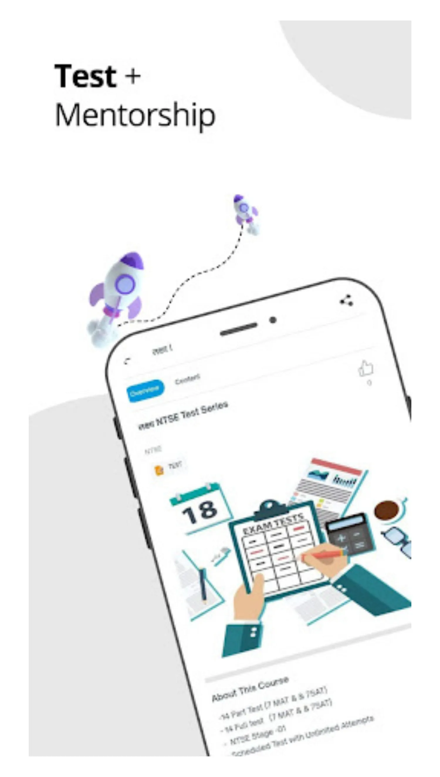 Rankers Foundation | Indus Appstore | Screenshot