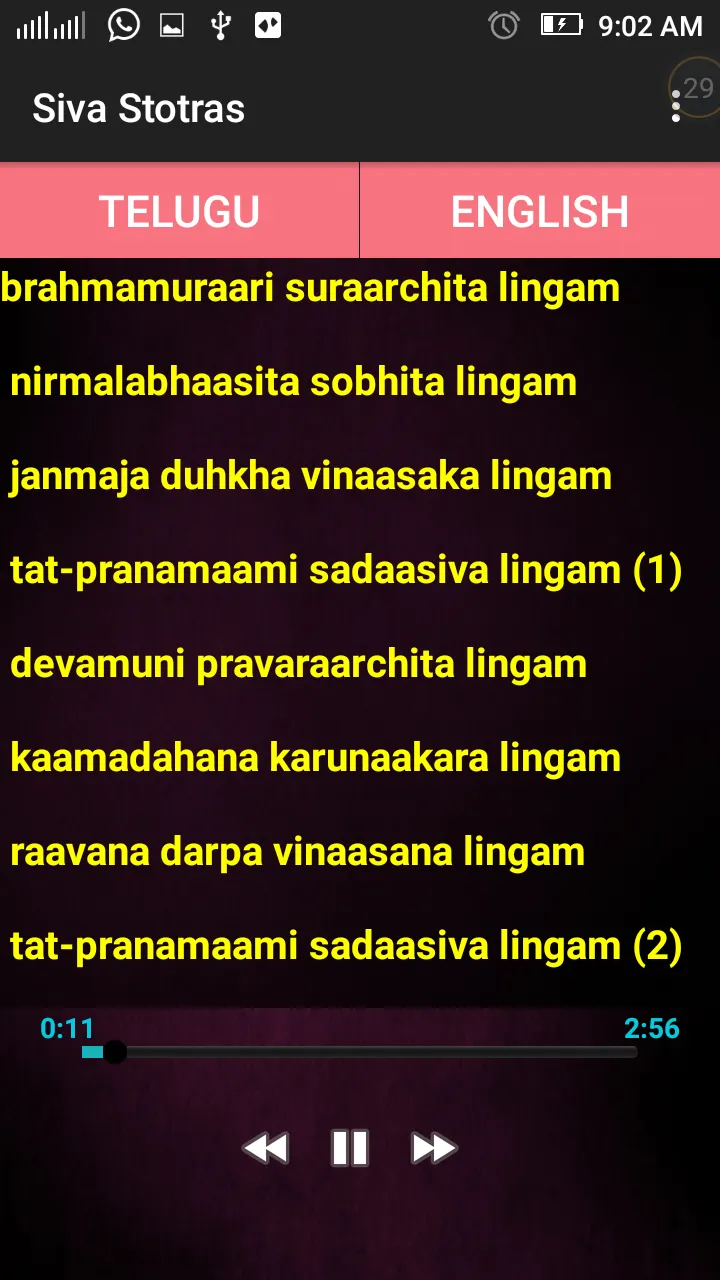 Siva Stotras and Mantras With  | Indus Appstore | Screenshot