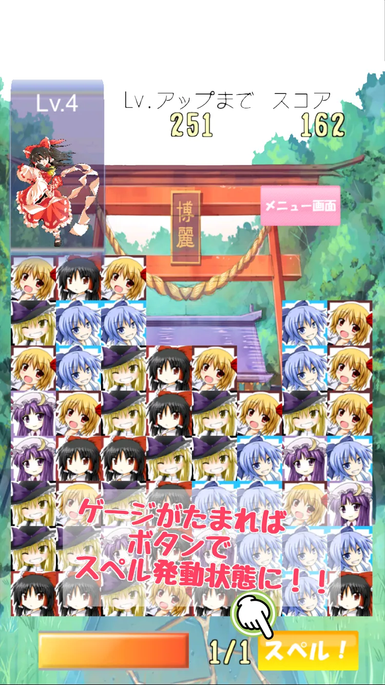 Touhou SameGame | Indus Appstore | Screenshot