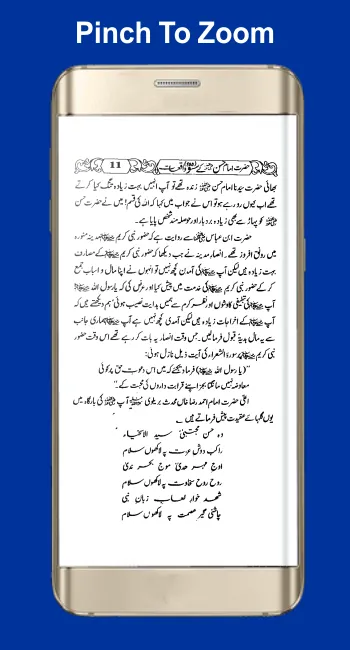 Hazrat Ali RA k 100 Qisse/Waqy | Indus Appstore | Screenshot