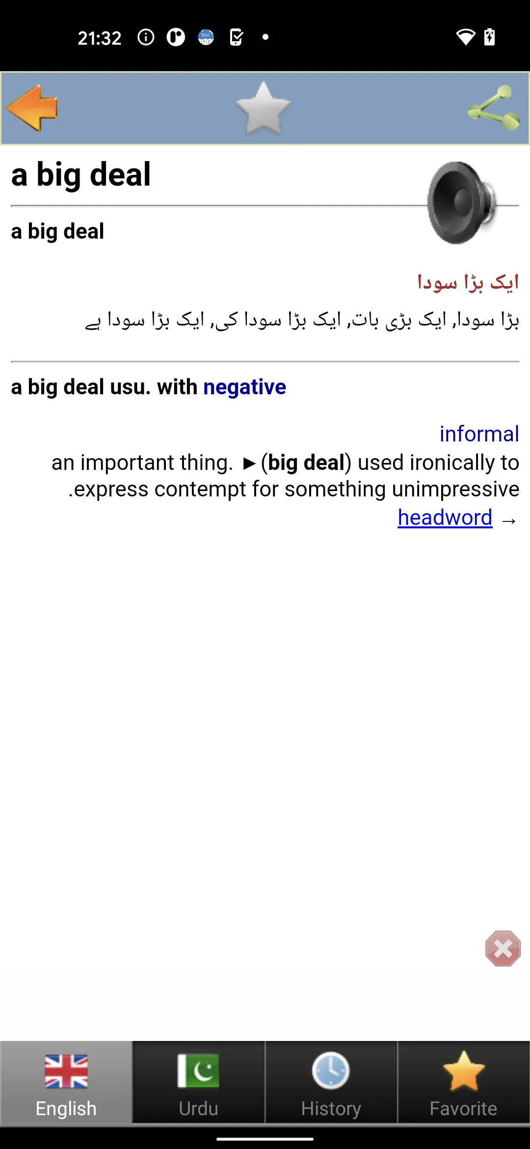 Urdu ترجمه | Indus Appstore | Screenshot