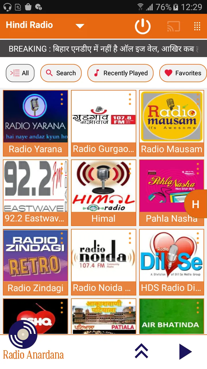 FM Radio India | Indus Appstore | Screenshot