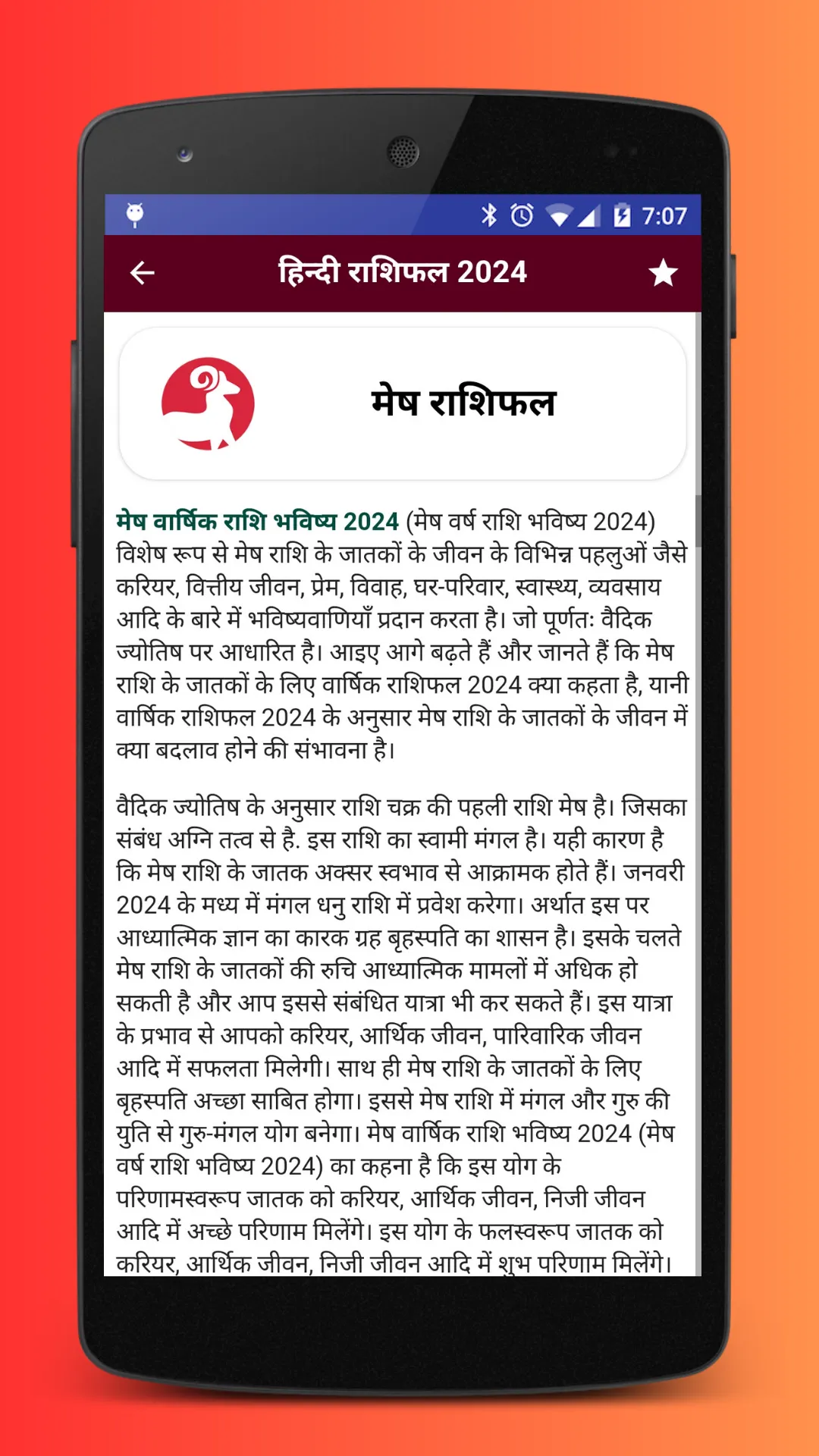 Hindi Rashifal 2024 - राशिफल | Indus Appstore | Screenshot