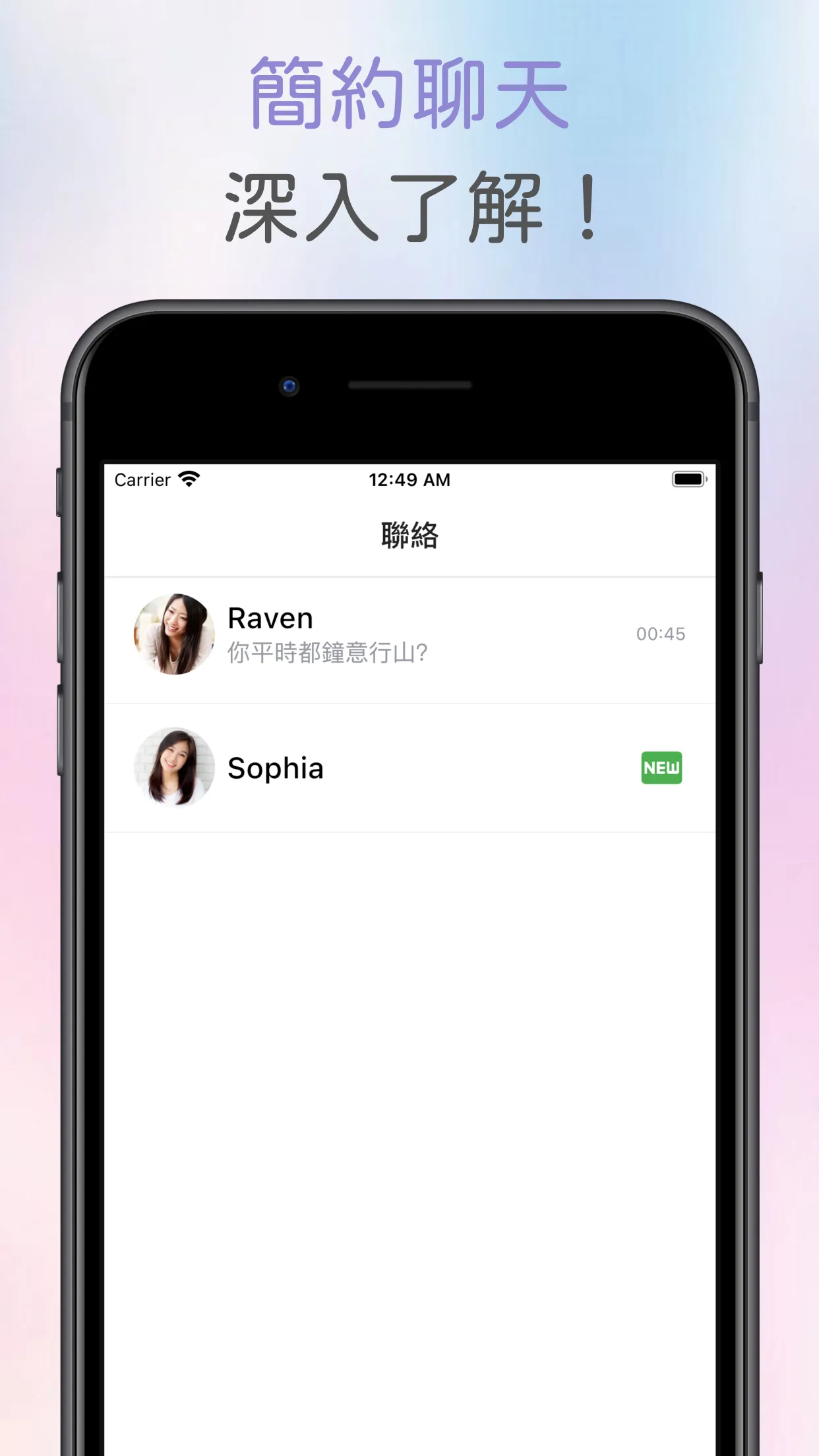 Greendate 呷菜時刻 - 蔬食＋交友APP | Indus Appstore | Screenshot