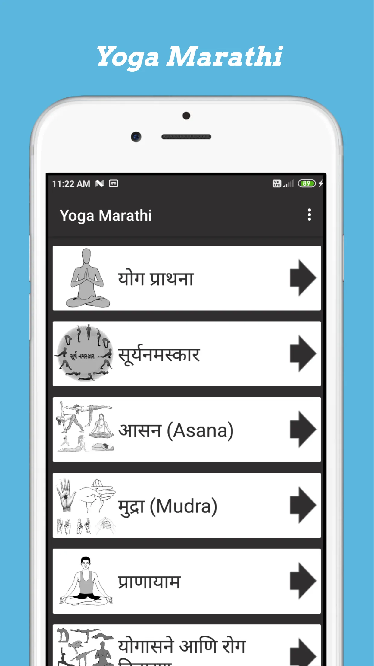 Yoga Marathi | Indus Appstore | Screenshot