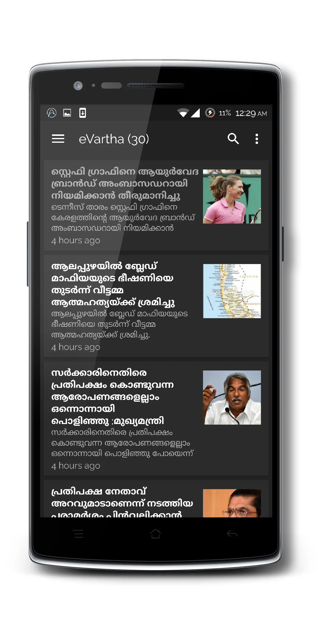 Keve Malayalam News Reader | Indus Appstore | Screenshot