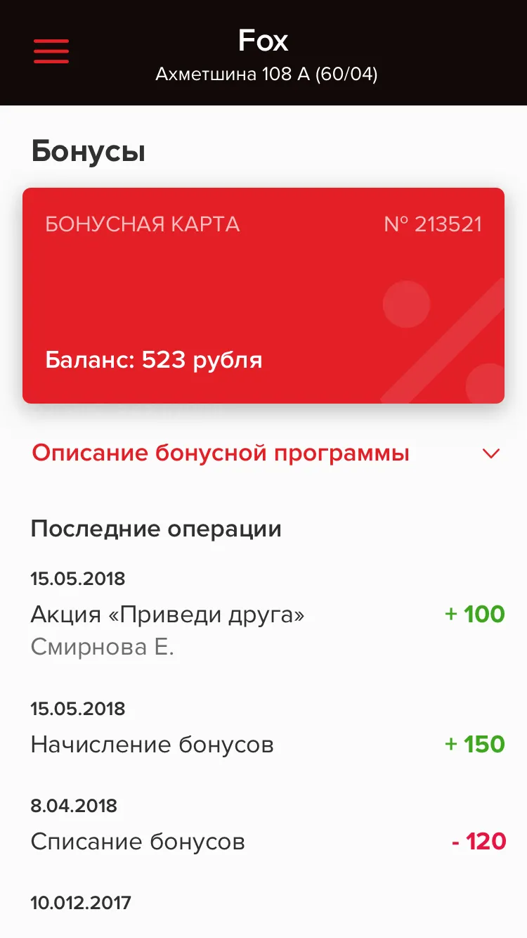 Центр красоты FOX | Indus Appstore | Screenshot