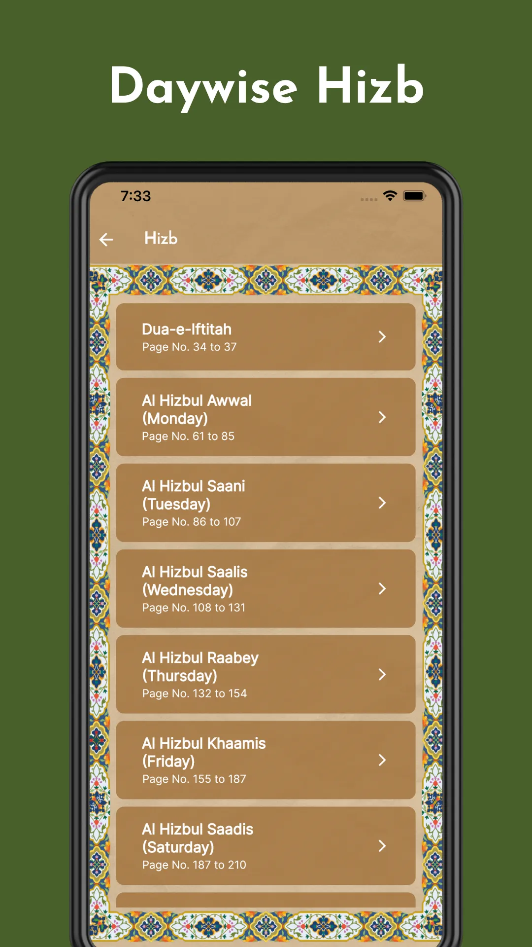 Dalailul Khairaat - SDI | Indus Appstore | Screenshot