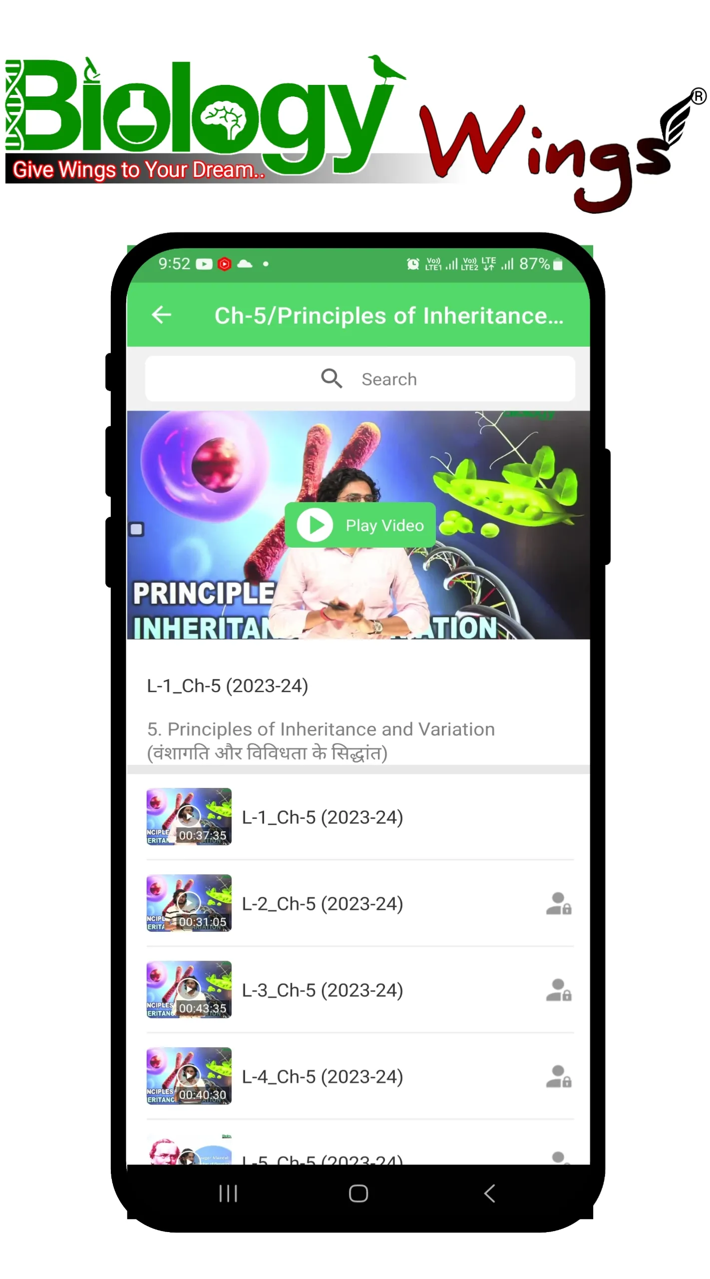 BIOLOGY Wings | Indus Appstore | Screenshot