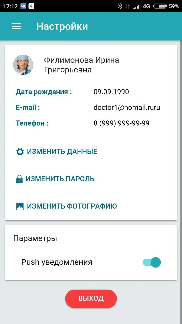 Medsenger Врач | Indus Appstore | Screenshot