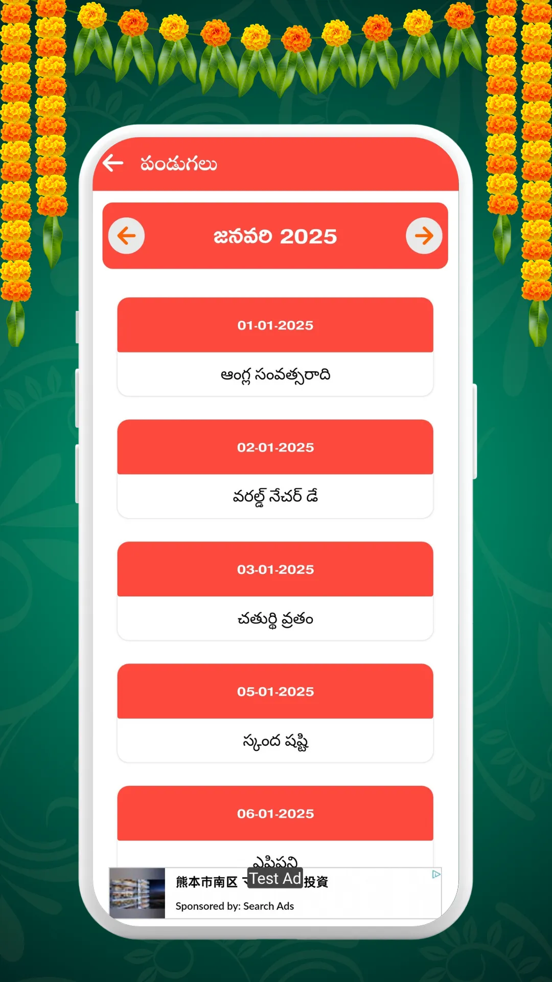 Telugu Calendar 2025 | Indus Appstore | Screenshot