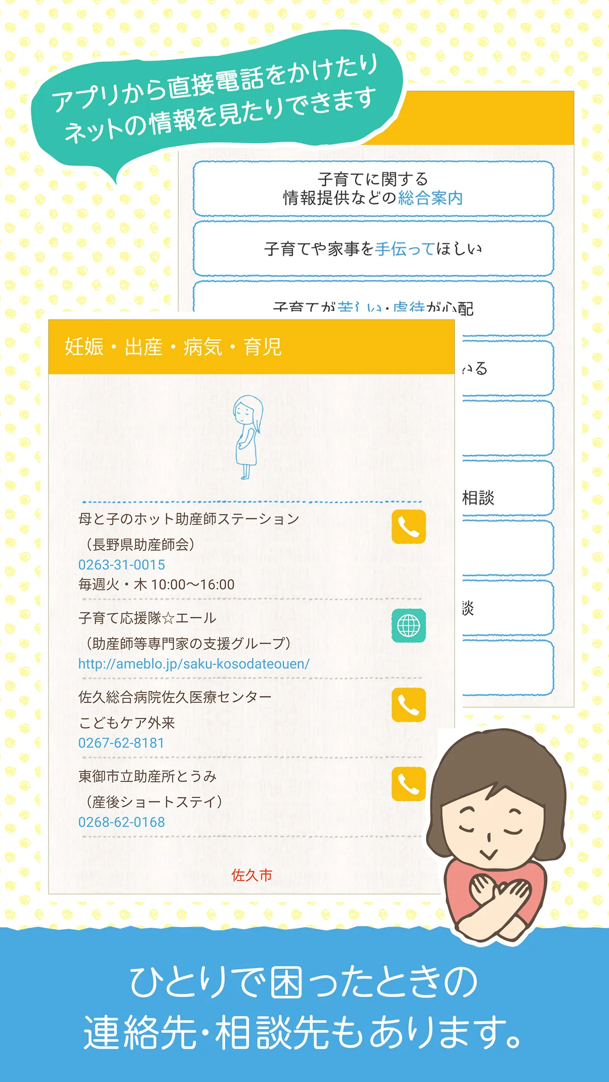 教えて!ドクター | Indus Appstore | Screenshot