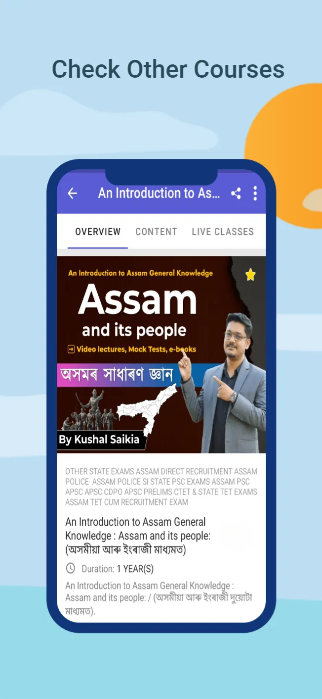 Assam Competitive Exam | Indus Appstore | Screenshot