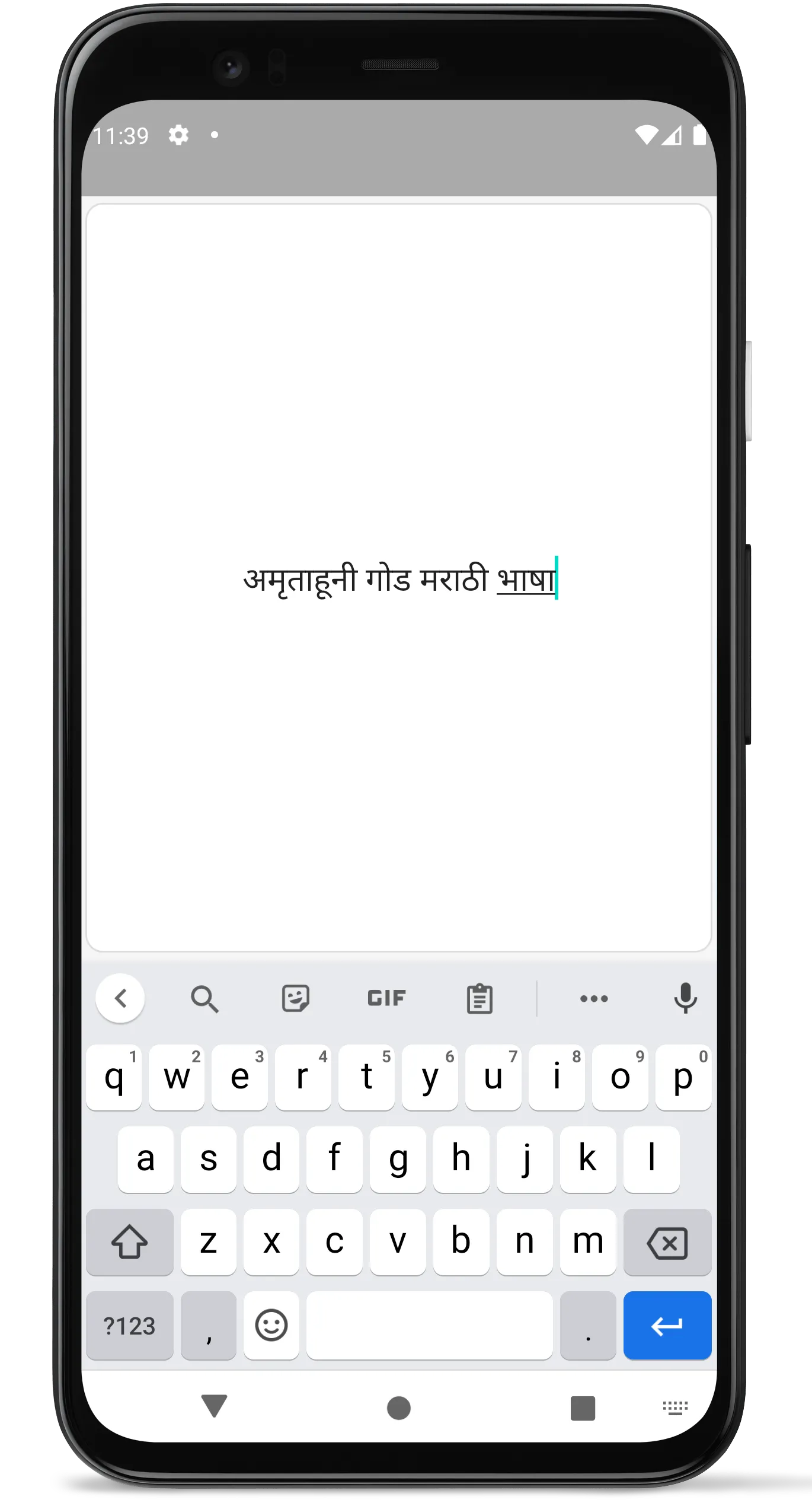 Marathi Voice Typing | Indus Appstore | Screenshot