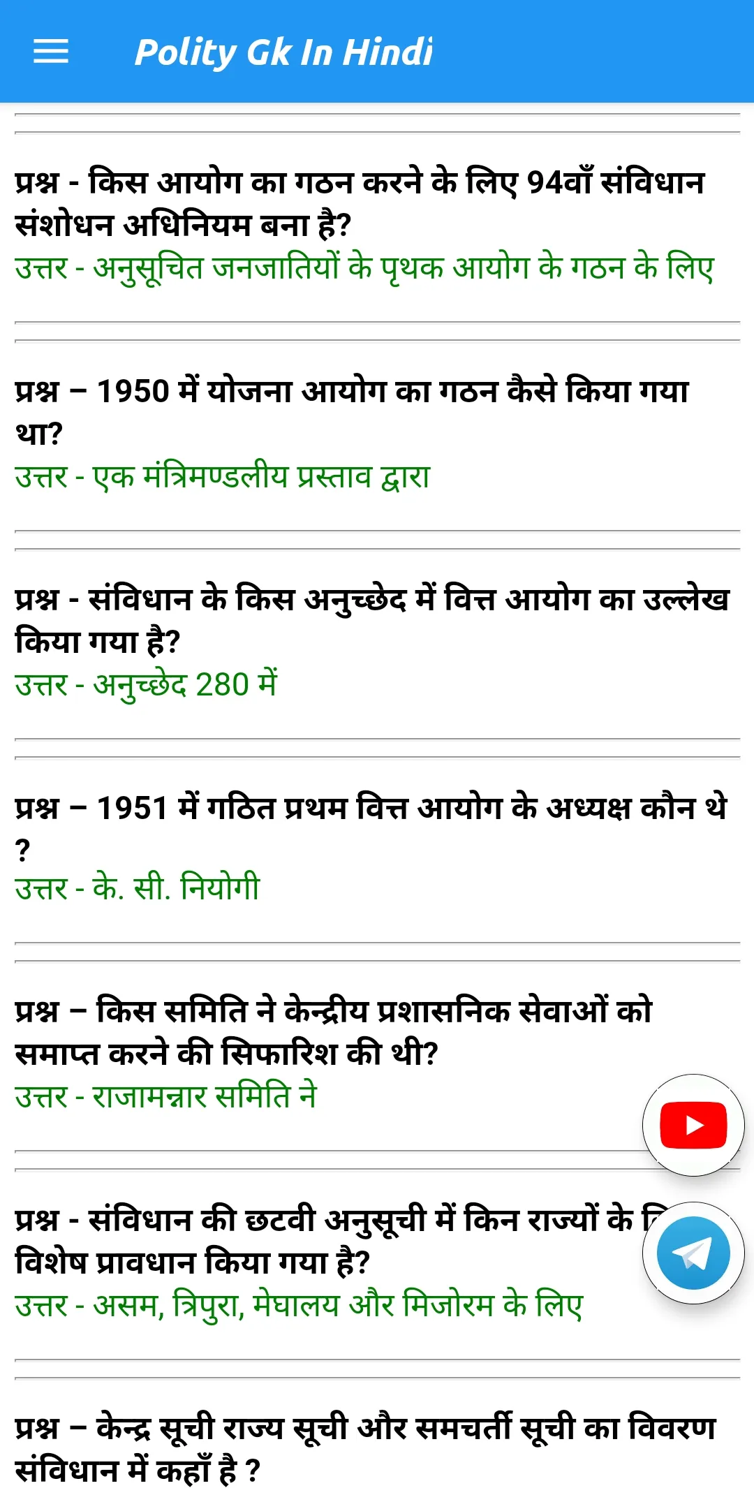 Indian Political GK 2024 Hindi | Indus Appstore | Screenshot