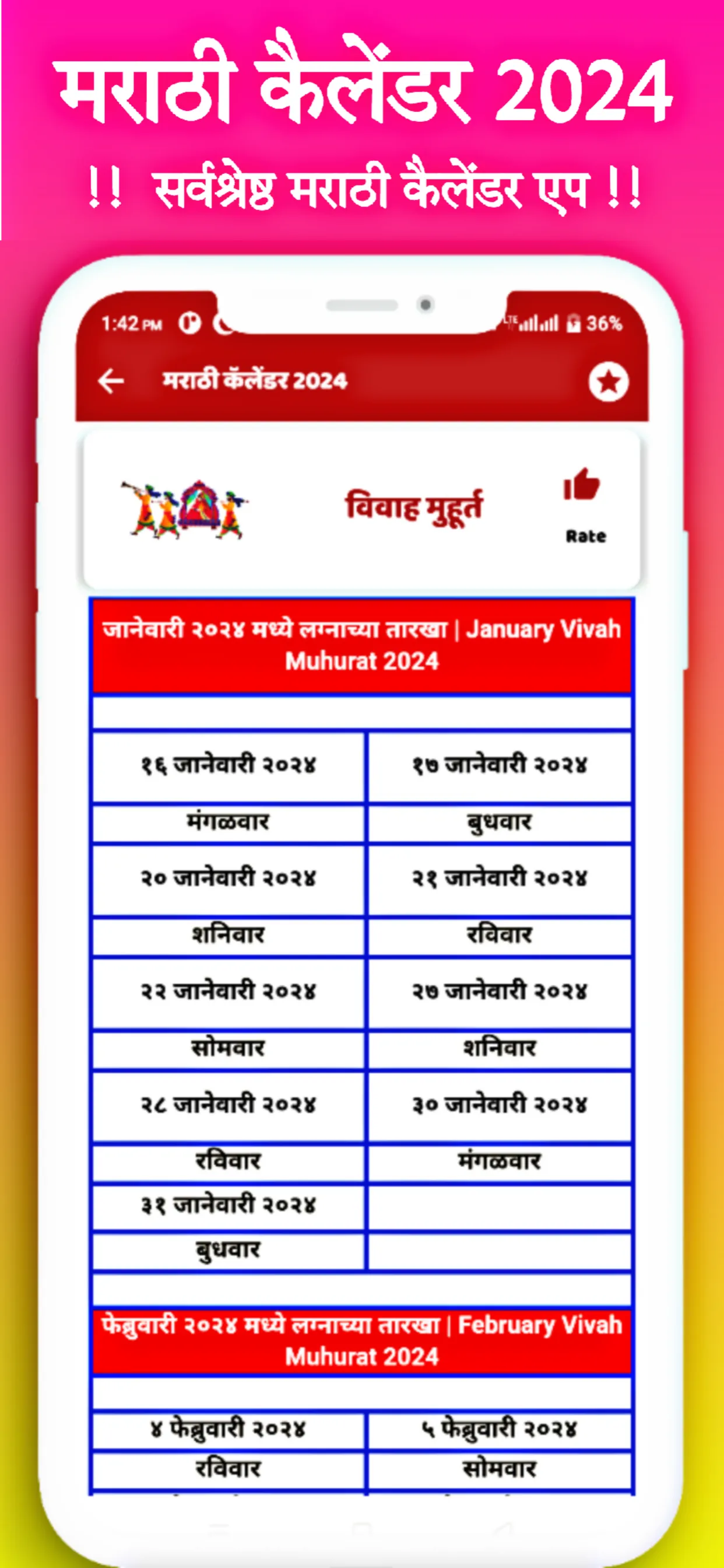Marathi Calendar 2024 - मराठी | Indus Appstore | Screenshot