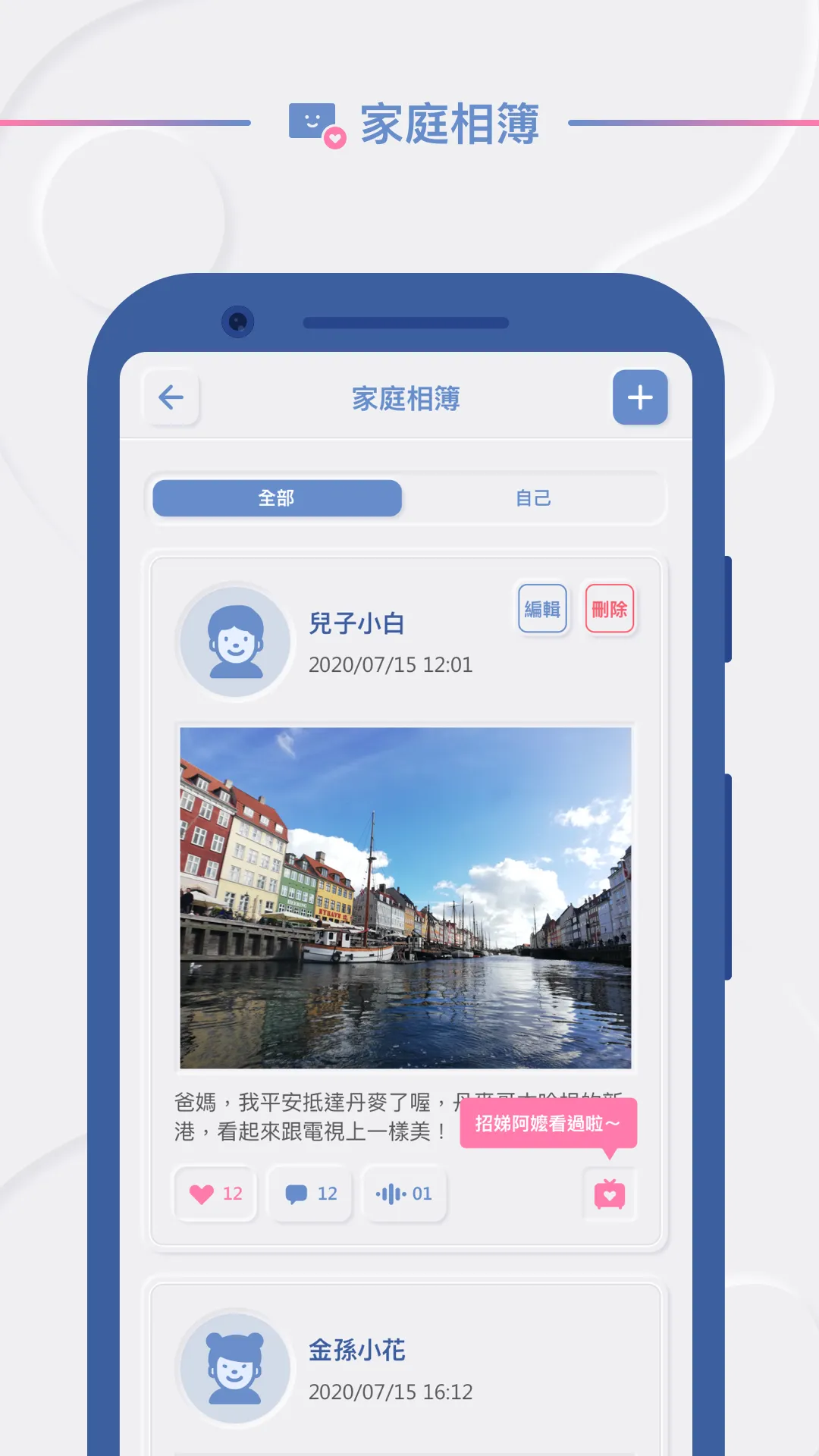 MABOW home 瑪帛 電視電話 電視相簿 電視提醒 | Indus Appstore | Screenshot