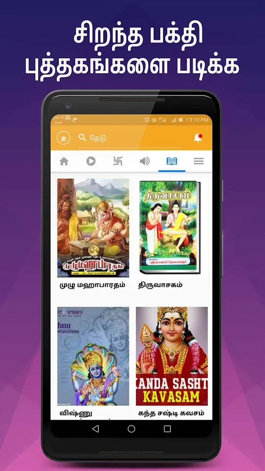 mymandir - Hindu Dharmik App | Indus Appstore | Screenshot