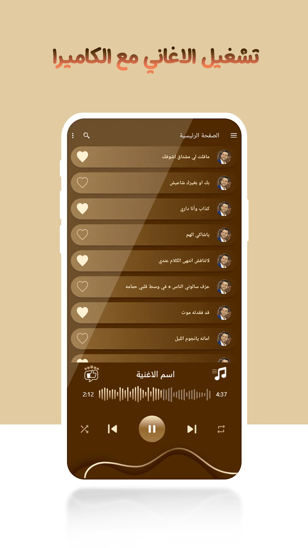 اغاني حمود السمه بدون نت|كلمات | Indus Appstore | Screenshot