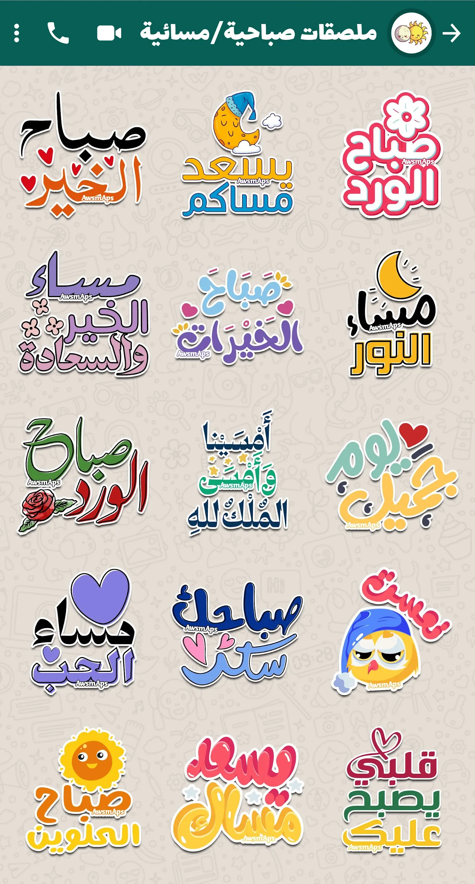 Stickers Arabia WASticker | Indus Appstore | Screenshot