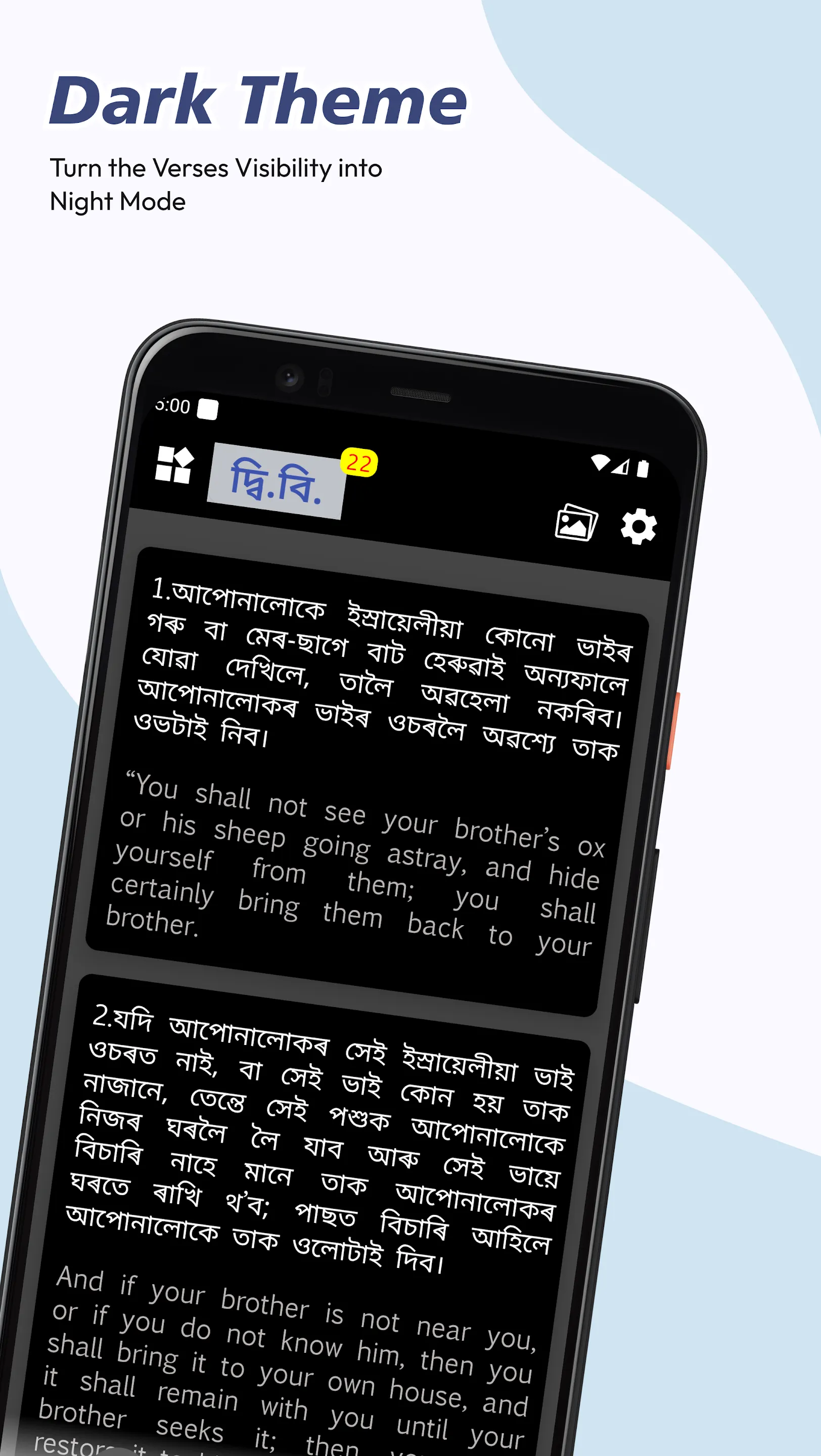 Assamese English Bible | Indus Appstore | Screenshot