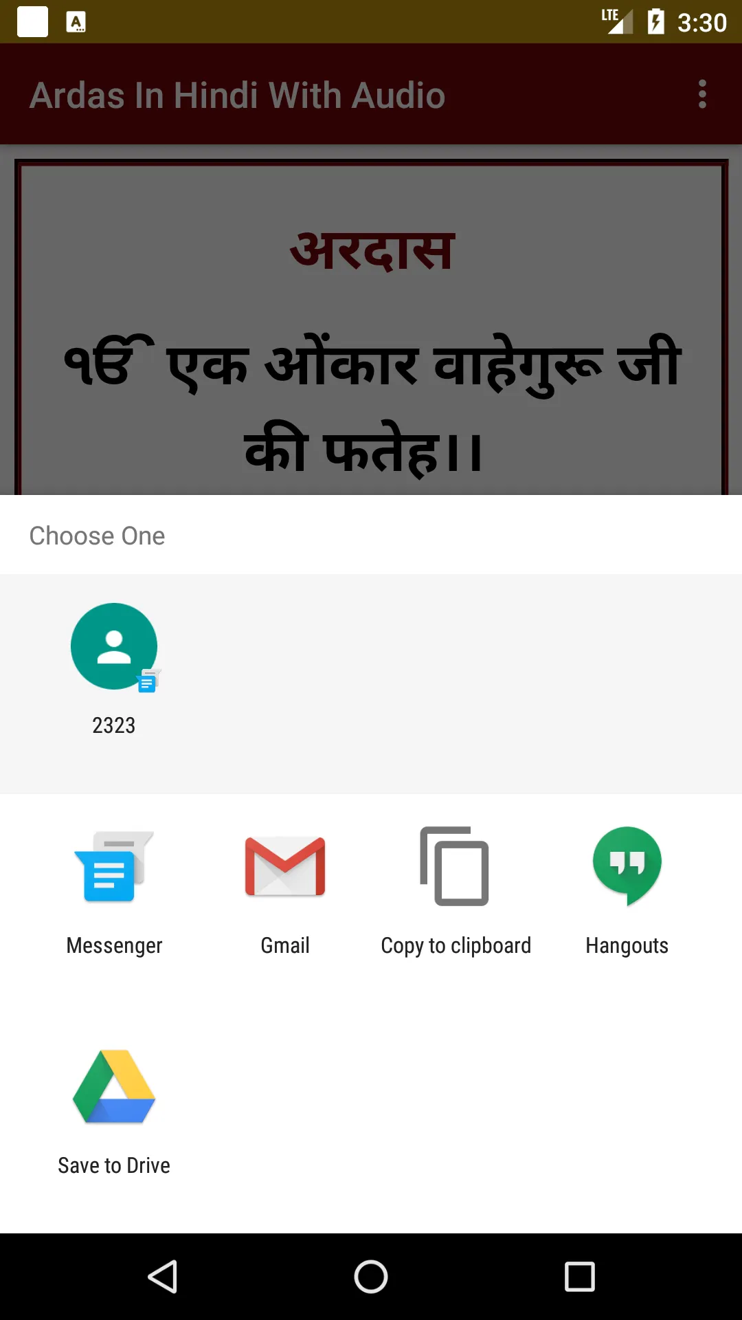 Ardas In Hindi With Audio | Indus Appstore | Screenshot