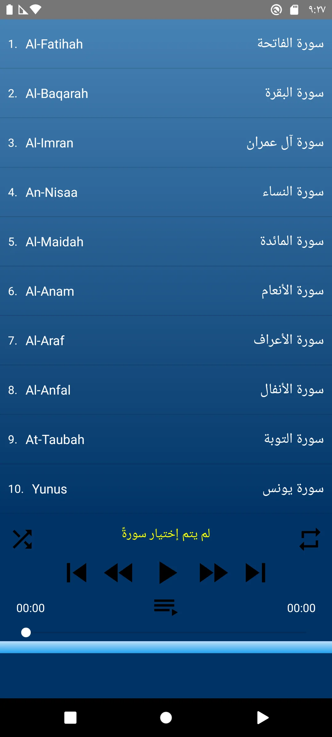 Mishary Afasy Quran offline | Indus Appstore | Screenshot