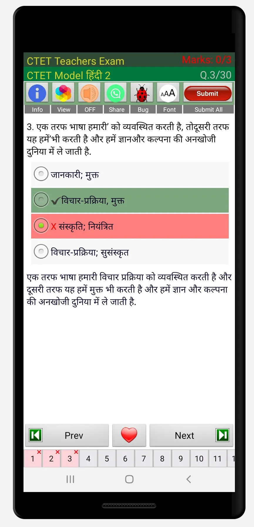 CTET Prep | Indus Appstore | Screenshot