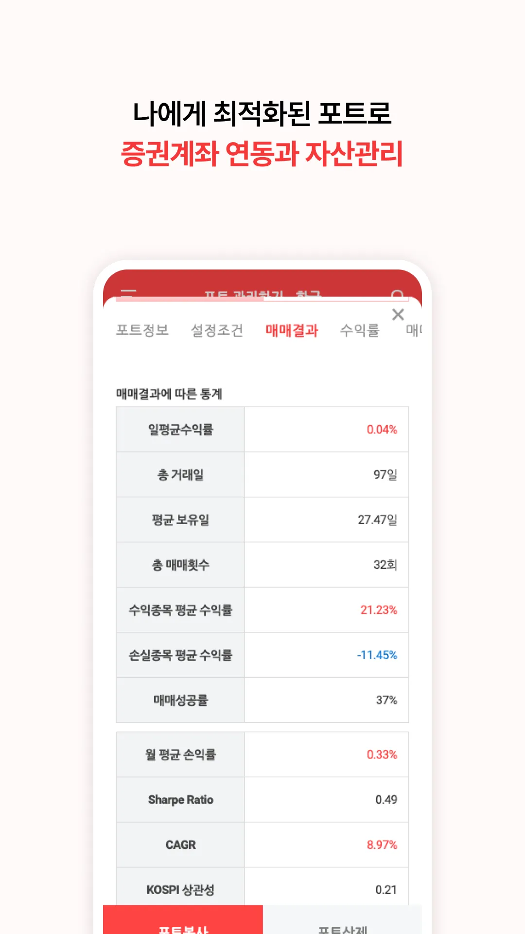 젠포트(GenPort) | Indus Appstore | Screenshot