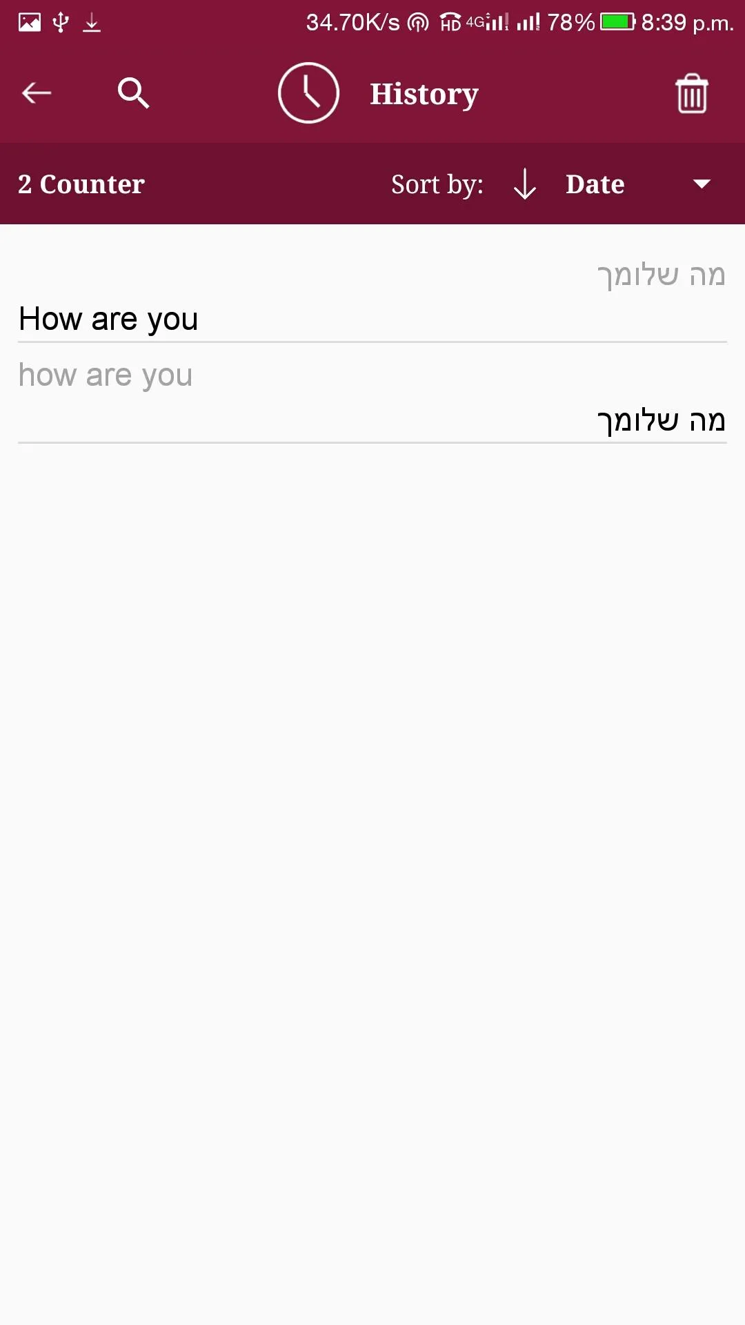 Hebrew - English Translator | Indus Appstore | Screenshot