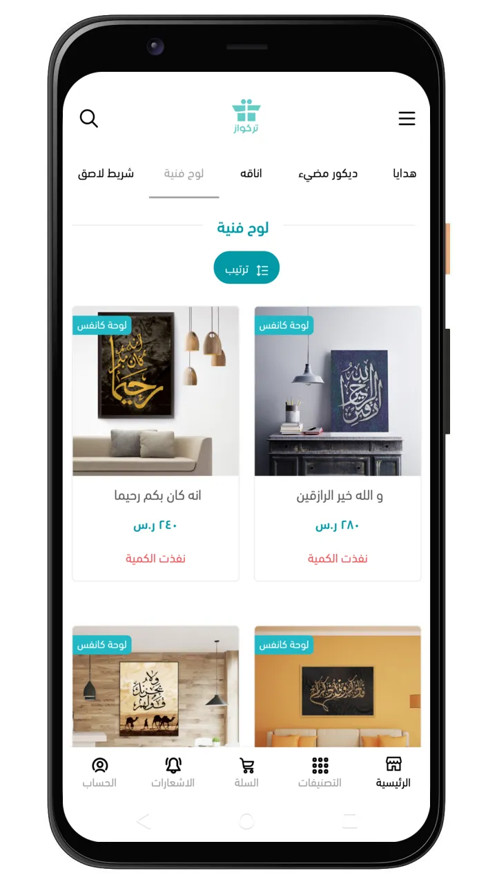 تركواز | Indus Appstore | Screenshot