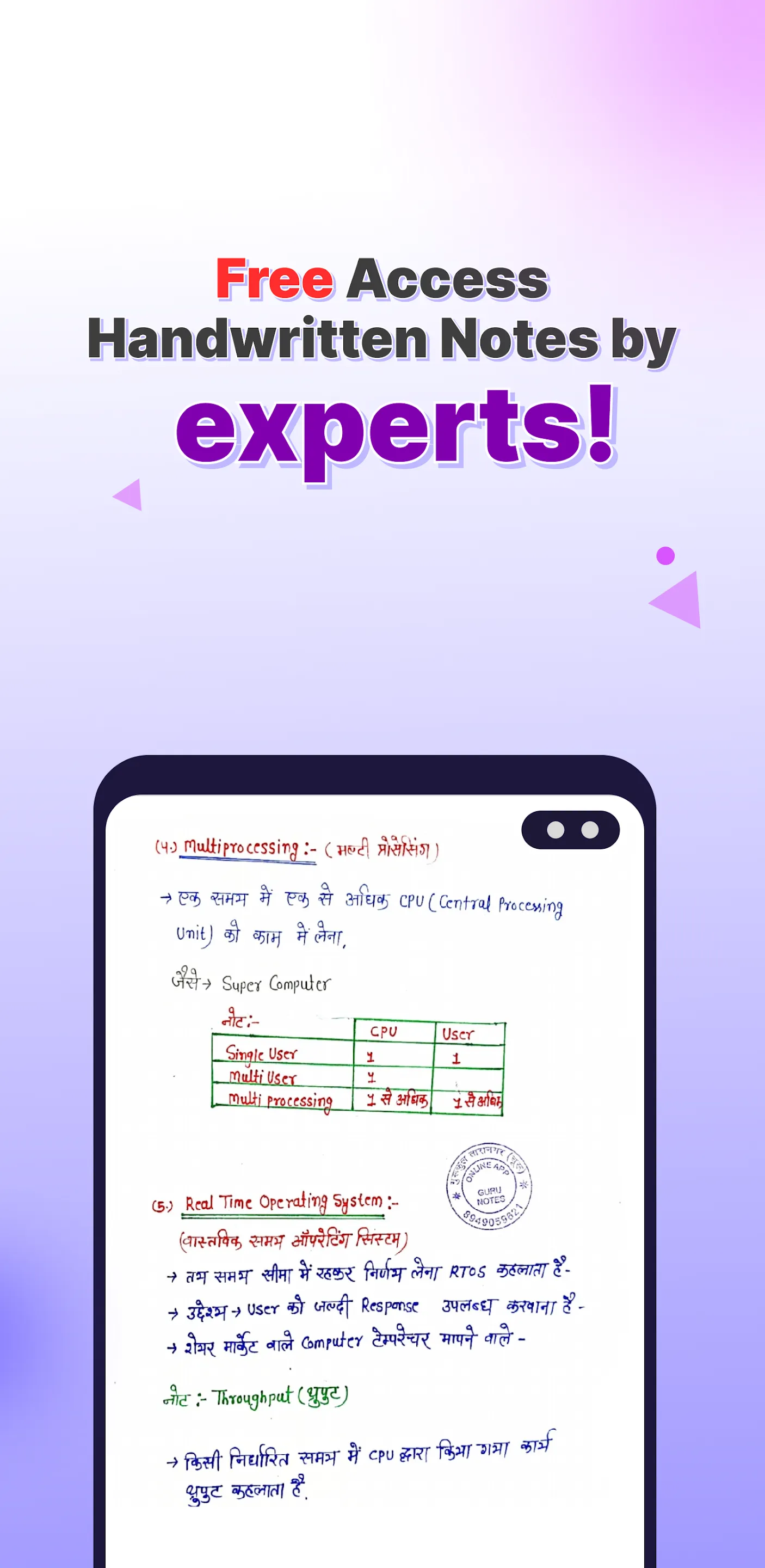 Guru Notes | Indus Appstore | Screenshot