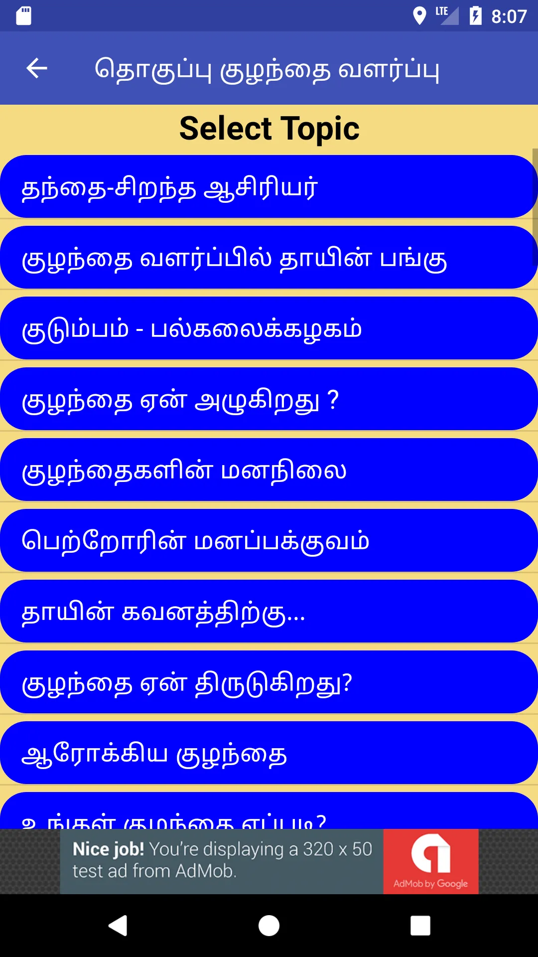 Kuzhandhai Nalam Tamil Offline | Indus Appstore | Screenshot