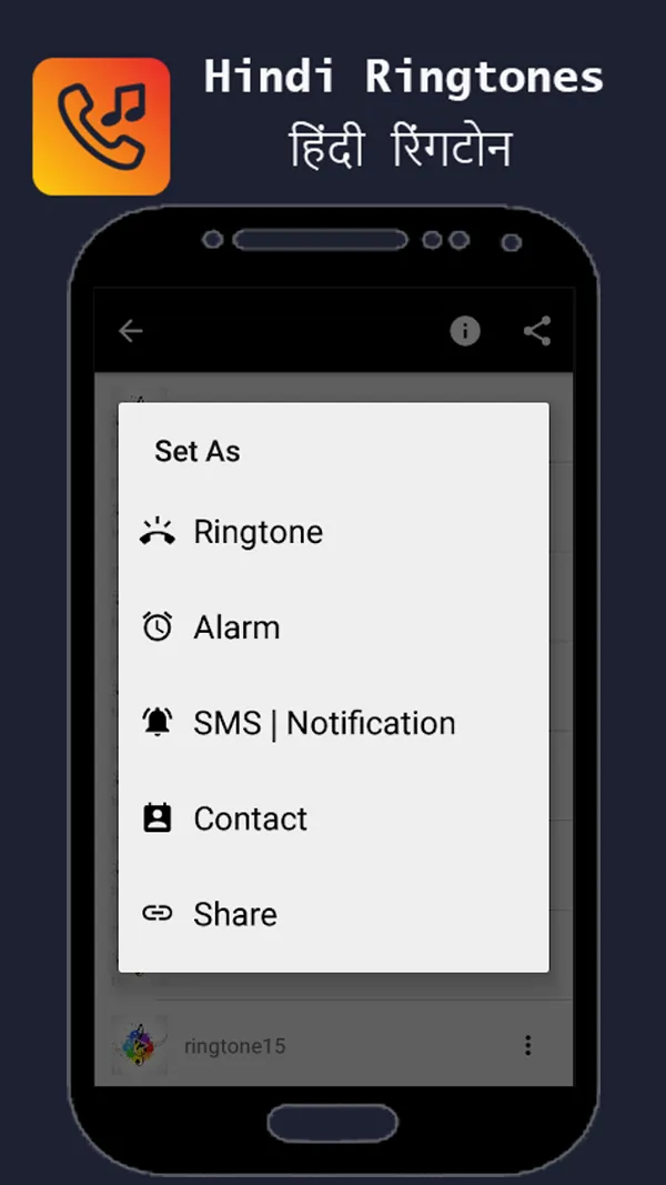 Hindi Ringtones | Indus Appstore | Screenshot