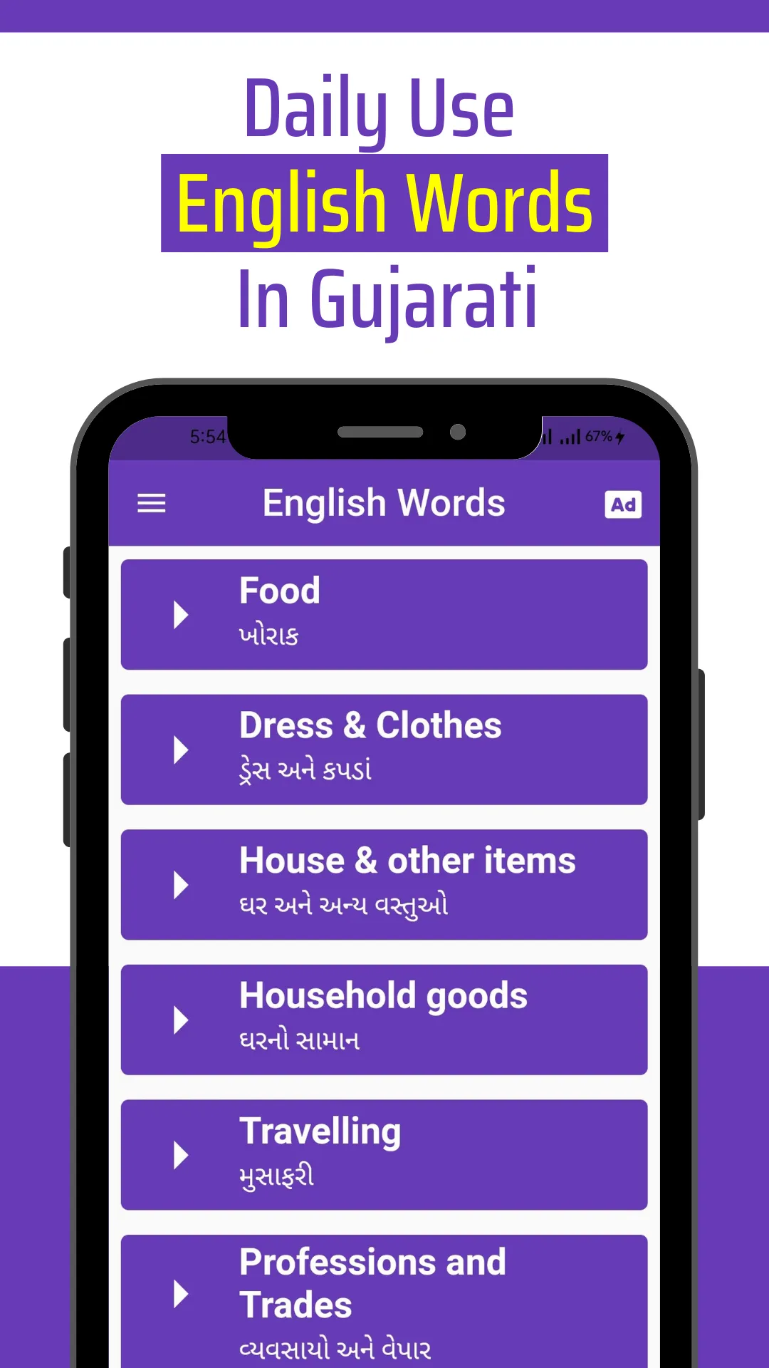 Daily Word English to Gujarati | Indus Appstore | Screenshot