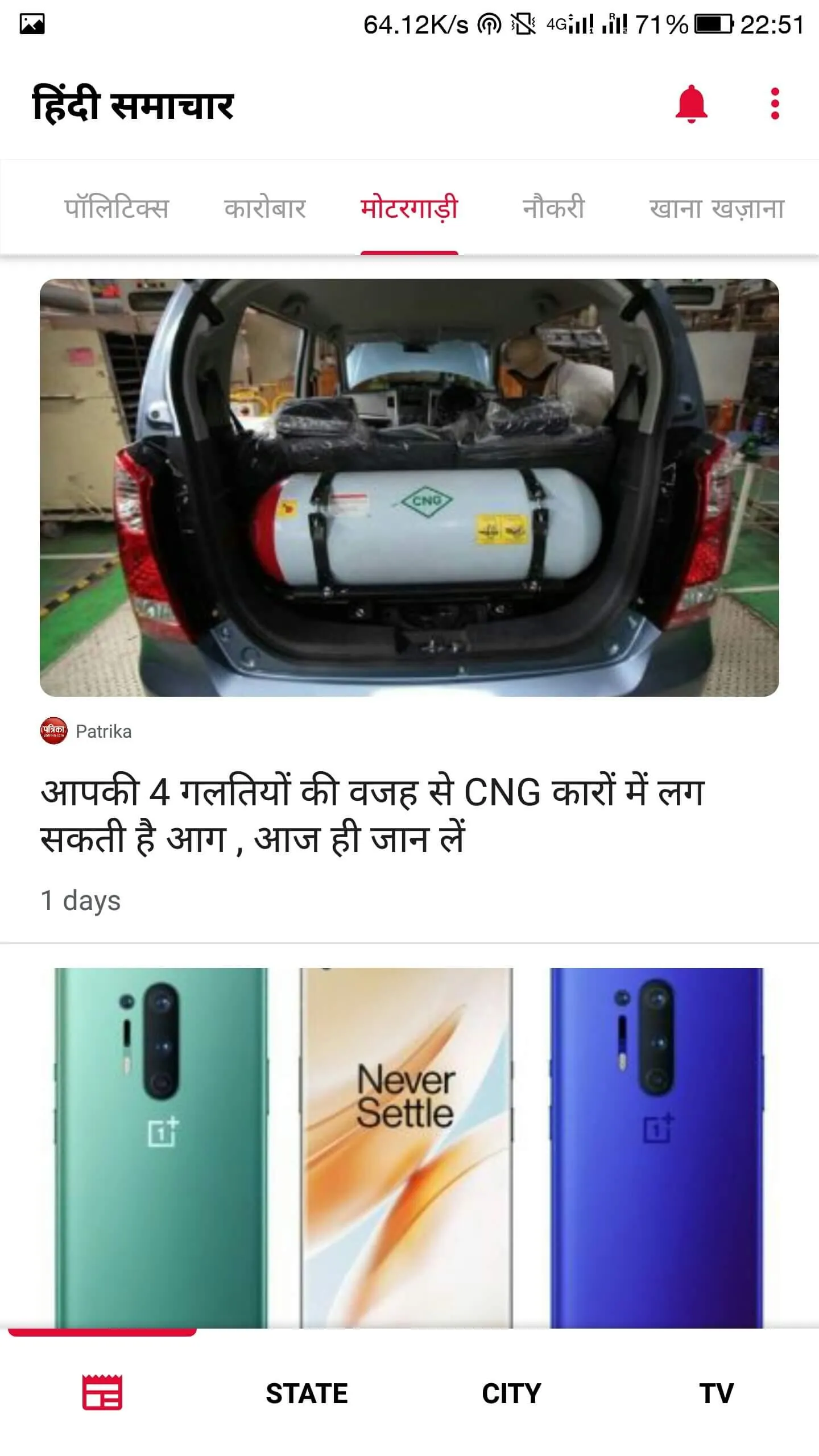 Public Hindi Local News | Indus Appstore | Screenshot