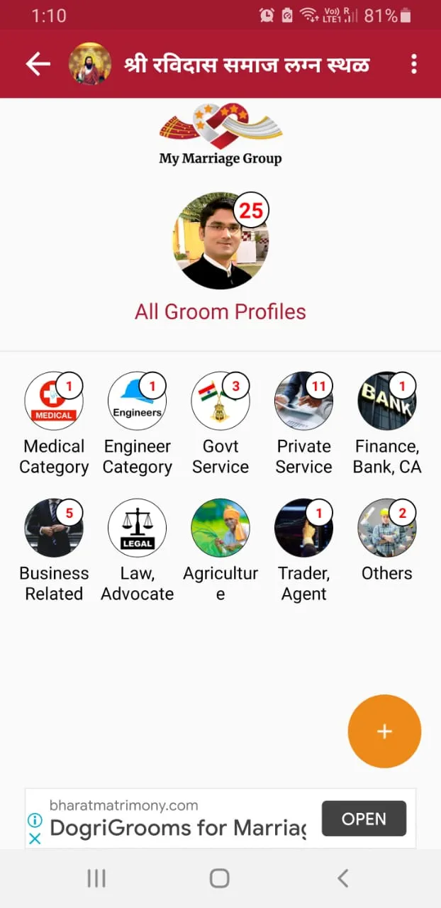 My Marriage Group | Indus Appstore | Screenshot