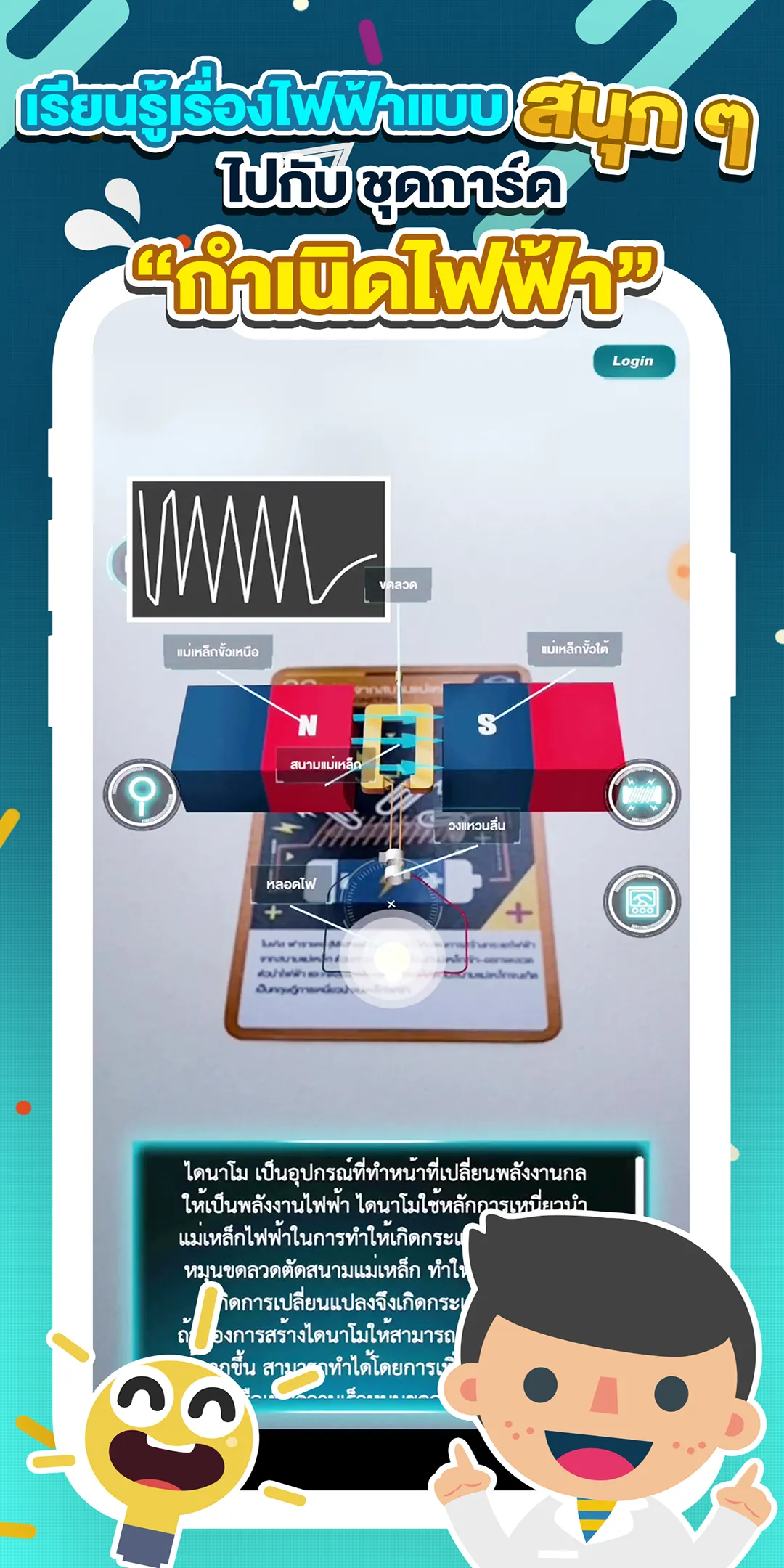 STKC Science AR | Indus Appstore | Screenshot