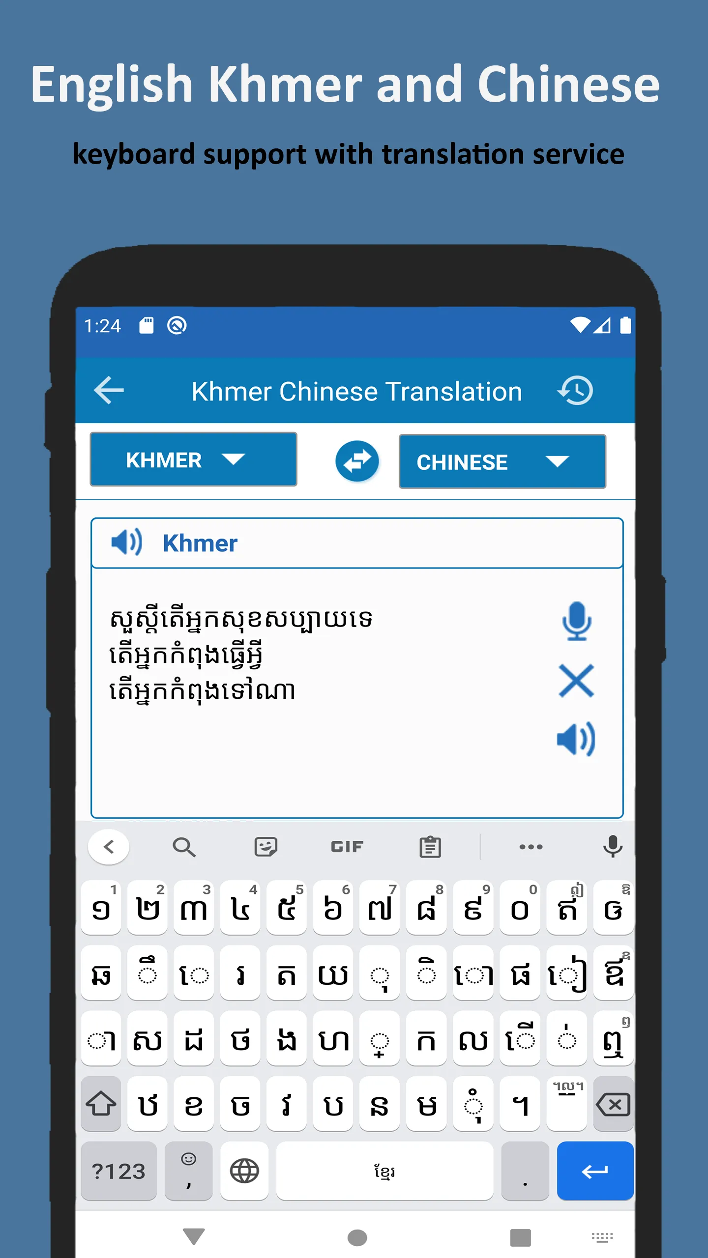 Translate Khmer to Chinese | Indus Appstore | Screenshot